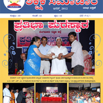 Shikshak Samachar August 2012