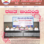 Shikshak Samachar Sept 2012