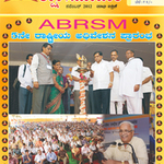 Shikshak Samachar November 2012