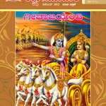 Shikshak Samachar December 2012
