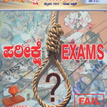 Shikshak Samachar February 2013