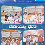 Shikshak Samachar May 2013