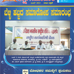 Shikshak Samachar June 2013