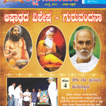 Shikshak Samachar July 2013