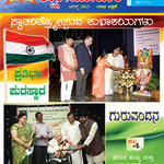 Shikshak Samachar August 2013