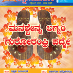 Shikshak Samachar September 2013
