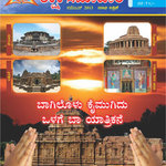 Shikshak Samachar November 2013