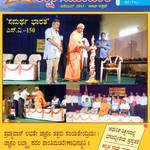 Shikshak Samachar December 2013