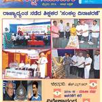 Shikshak Samachar February 2014