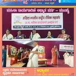 Shikshak Samachar January 2014