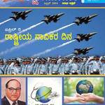 Shikshak Samachar April 2014