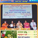 Shikshak Samachar March 2014