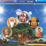 Shikshak Samachar May 2014