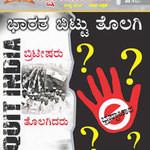 Shikshak Samachar July 2014