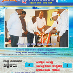 Shikshak Samachar September 2014