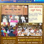Shikshak Samachar December 2014