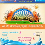 Shikshak Samachar January 2015