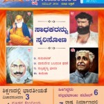 Shikshak Samachar November 2014