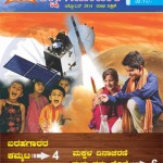 Shikshak Samachar October 2014