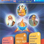 Shikshak Samachar April 2015