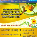 Shikshak Samachar March 2015