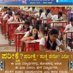 Shikshak Samachar February 2015
