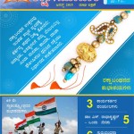 Shikshak Samachar August 2015
