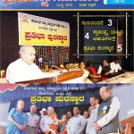 Shikshak Samachar July 2015