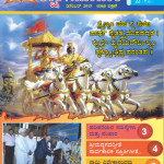 Shikshak Samachar December 2015