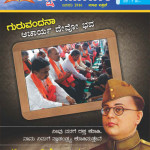 Shikshak Samachar January 2016