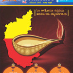 Shikshak Samachar November 2015
