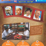 Shikshak Samachar September 2015