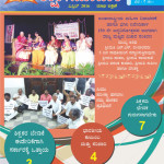 Shikshak Samachar April 2016