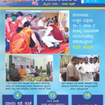 Shikshak Samachar February 2016