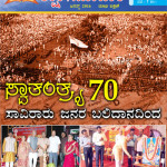 Shikshak Samachar August 2016