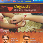 Shikshak Samachar July 2016