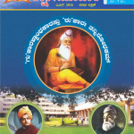 Shikshak Samachar June 2016