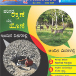 Shikshak Samachar May 2016