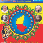 Shikshak Samachar October 2016