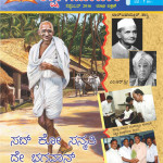 Shikshak Samachar September 2016