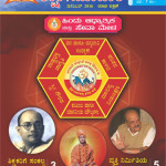 Shikshak Samachar December 2016
