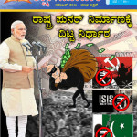 Shikshak Samachar November 2016