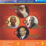 Shikshak Samachar February 2017