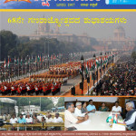 Shikshak Samachar January 2017