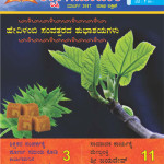 Shikshak Samachar March 2017