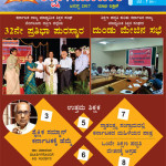 Shikshak Samachar August 2017