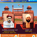 Shikshak Samachar July 2017