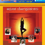 Shikshak Samachar June 2017