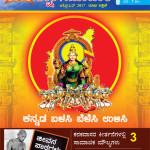 Shikshak Samachar October 2017