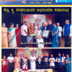 Shikshak Samachar January 2018